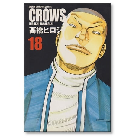 クローズ 完全版 高橋ヒロシ [1-19巻 漫画全巻セット/完結] CROWS