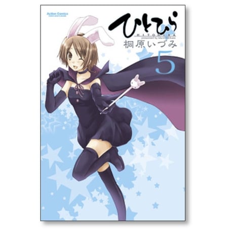 ひとひら 桐原いづみ [1-7巻 漫画全巻セット/完結]
