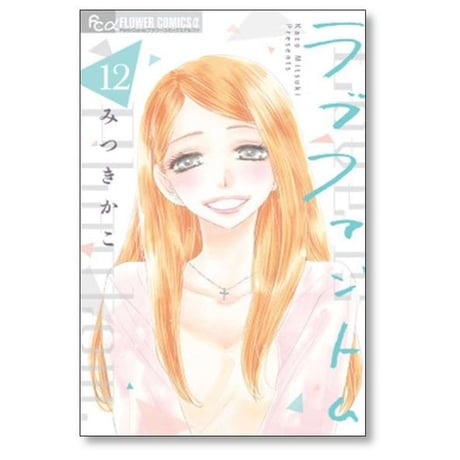 ラブ ファントム みつきかこ [1-14巻 コミックセット/未完結]