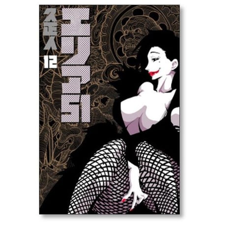 エリア51 久正人 [1-15巻 漫画全巻セット/完結]