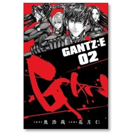 ガンツE 花月仁 [1-8巻 コミックセット/未完結] GANTZ E 奥浩哉 ガンツE GANTZ:E