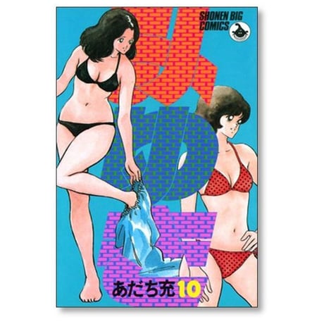 みゆき あだち充 [1-12巻 漫画全巻セット/完結]