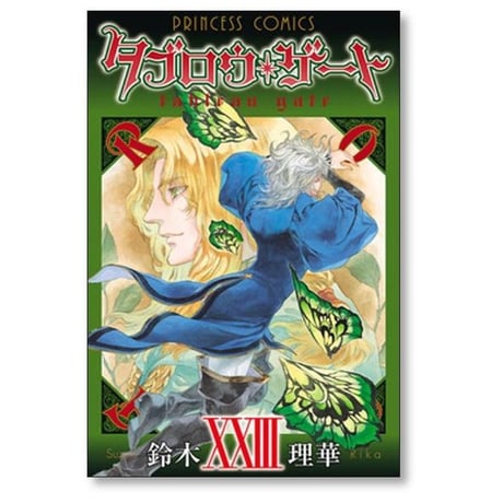 タブロウゲート 鈴木理華 [1-26巻 漫画全巻セット/完結]