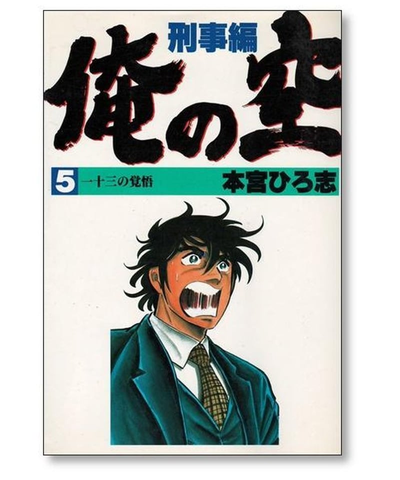 □キングダム同人誌【政×信/王賁×蒙恬】□SF-L□再録本 公式 PAST