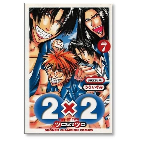 ツーバイツー うういずみ [1-12巻 漫画全巻セット/完結] 2×2