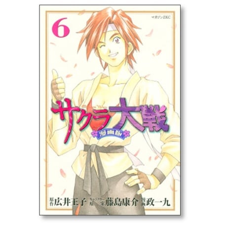 サクラ大戦 政一九 [1-9巻 漫画全巻セット/完結] 広井王子 藤島康介
