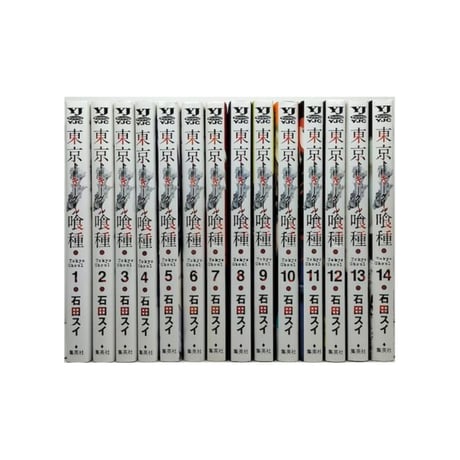 東京喰種 石田スイ [1-14巻 漫画全巻セット/完結]