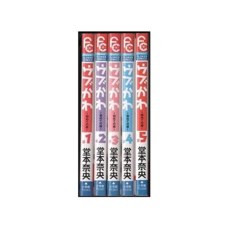 ウブかわ 初めての彼 堂本奈央 [1-5巻 漫画全巻セット/完結]