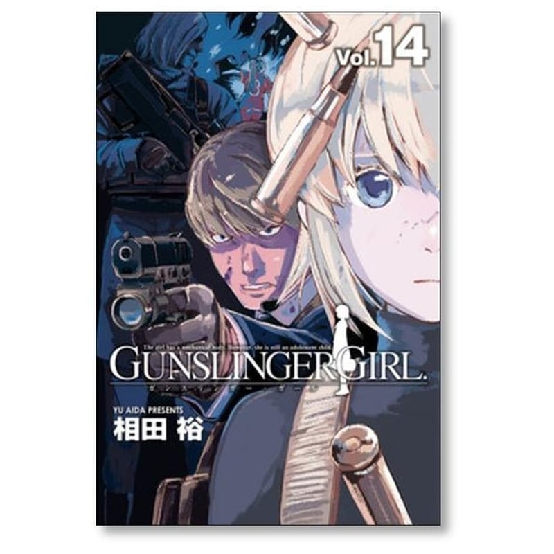 ガンスリンガー ガール 相田裕 [1-15巻 漫画全巻セット/完結