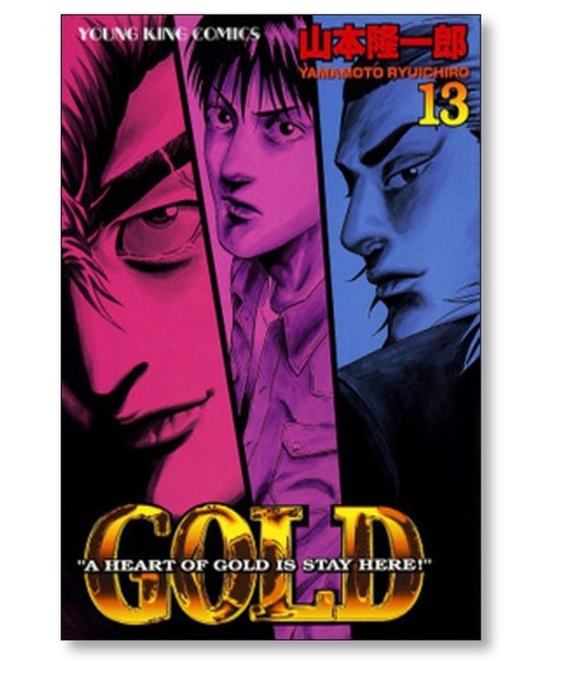 GOLD(ゴールド) コミック 1-16巻セット (ヤングキングコミックス)