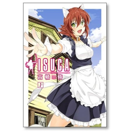 イスカ 高橋脩 [1-9巻漫画全巻セット/完結] ISUCA
