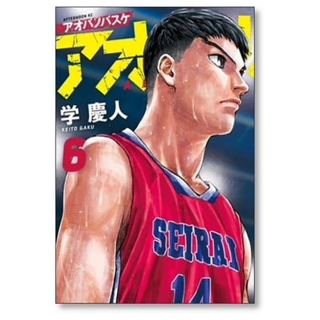 アオバノバスケ 学慶人 [1-9巻 コミックセット/未完結]