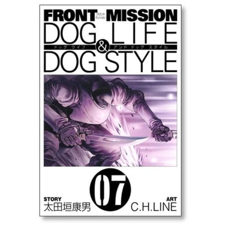 FRONTMISSION DOGLIFE&DOGSTYLE C.H.LINE [1-10巻 漫画全巻セット/完結] フロントミッション 太田垣康男