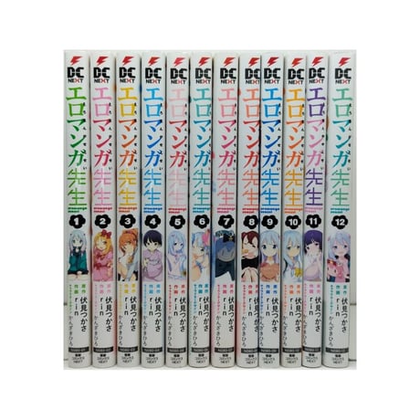 エロマンガ先生 rin [1-12巻 漫画全巻セット/完結] 伏見つかさ かんざきひろ