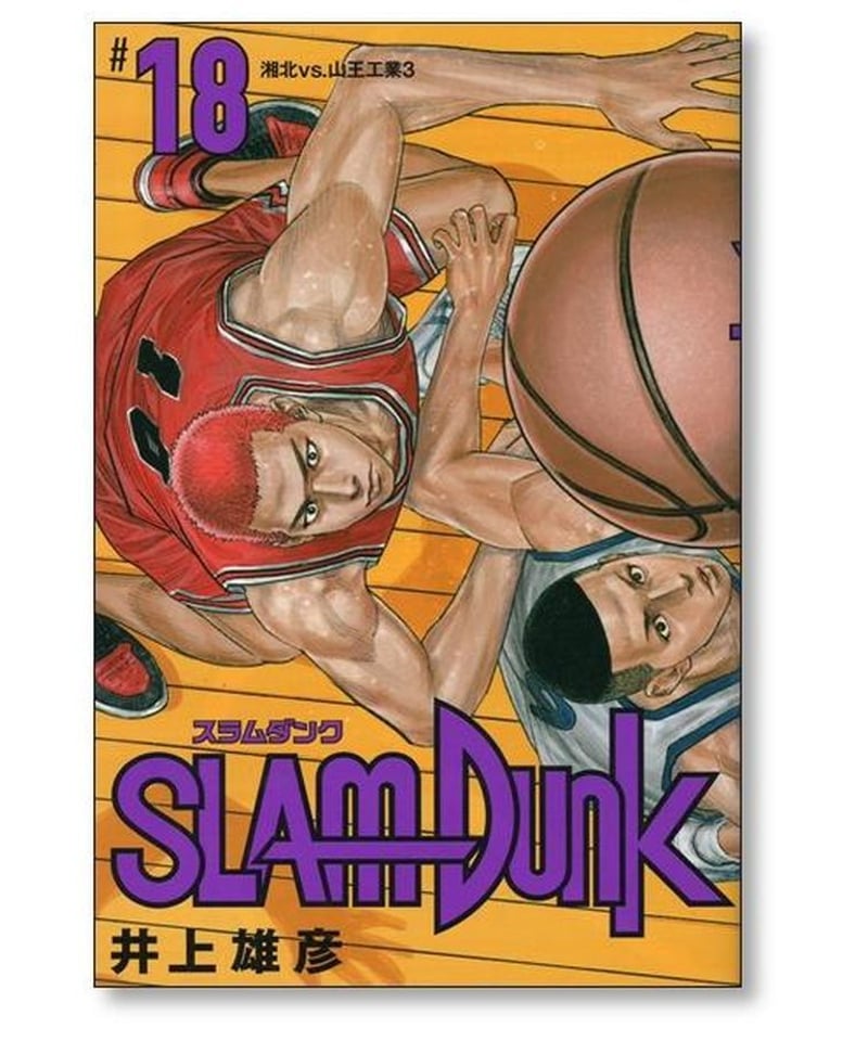 新古品 SLAM DUNK 全巻セット 【公式通販】