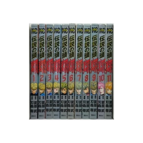 伝説の頭 翔 刃森尊 [1-11巻 漫画全巻セット/完結] 夏原武