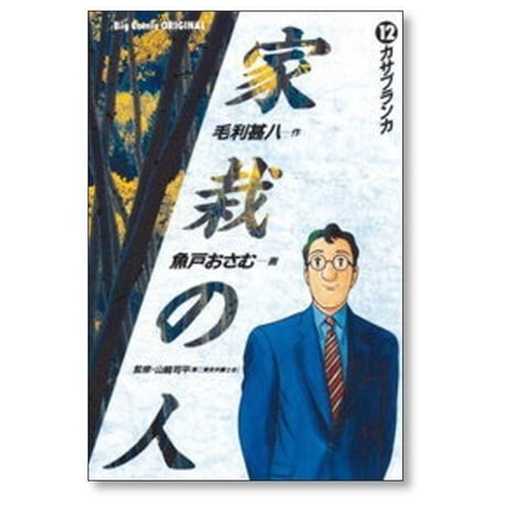 家栽の人 魚戸おさむ [1-15巻 漫画全巻セット/完結] 家裁の人 かさいのひと 毛利甚八