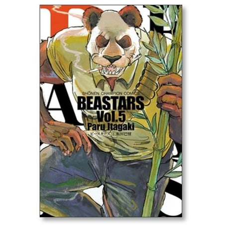 BEASTARS 板垣巴留 [1-22巻 漫画全巻セット/完結] ビースターズ