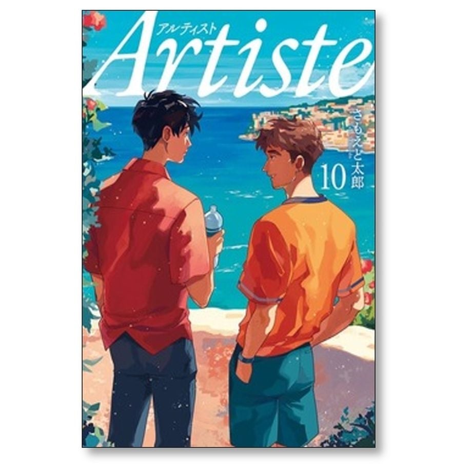 アルティスト さもえど太郎 [1-10巻 コミックセット/未完結] Amazon.co.jp: アルティスト さもえど太郎 [1-10巻 コミック