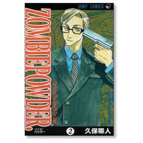 ゾンビパウダー 久保帯人 [1-4巻 漫画全巻セット/完結] ZOMBIE POWDER