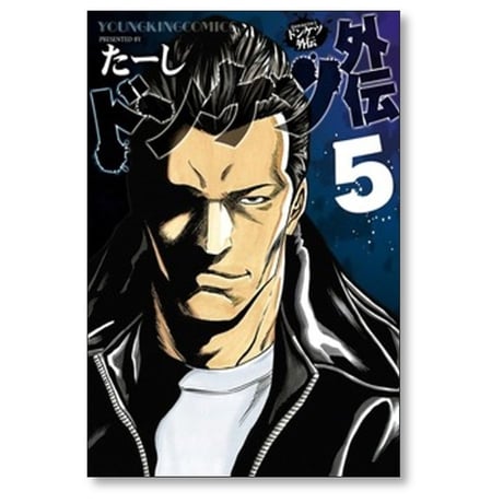 ドンケツ 外伝 たーし [1-8巻 コミックセット/未完結]