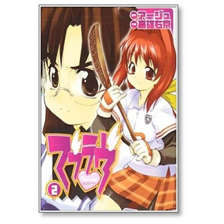 マブラヴ 高雄右京 [1-3巻 漫画全巻セット/完結] アージュ マヴラブ マヴラヴ