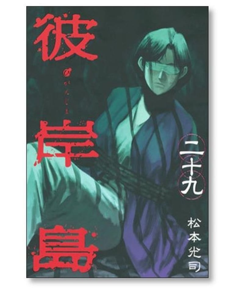 ディスプレイが 彼岸島シリーズ✨三作品 全巻セット 78冊 松本光司