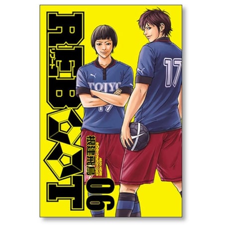 REBOOT 根建飛鳥 [1-6巻 漫画全巻セット/完結] リブート