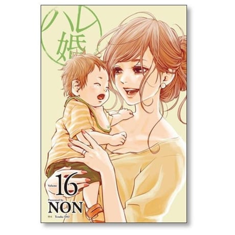 ハレ婚 NON [1-19巻 漫画全巻セット/本編完結] はれこん ハレコン