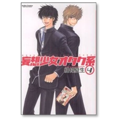妄想少女オタク系 紺條夏生 [1-7巻 漫画全巻セット/完結]