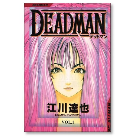 DEADMAN 江川達也 [1-6巻 漫画全巻セット/完結] デッドマン