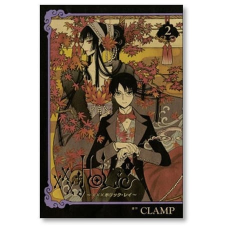ホリック 戻 CLAMP [1-4巻 コミックセット/未完結] ×××HOLiC 戻 ホリックレイ クランプ
