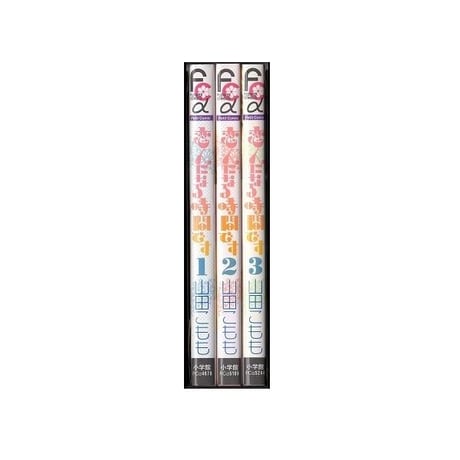 恋人になる時間です 山田こもも [1-3巻 漫画全巻セット/完結]