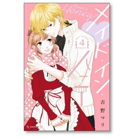 メイド イン ハニー 吉野マリ [1-6巻 漫画全巻セット/完結]