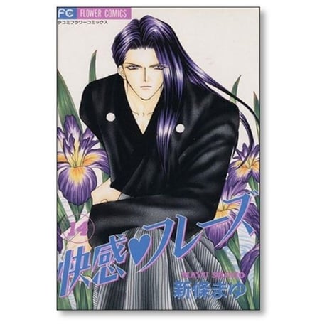 快感フレーズ 新條まゆ [1-17巻 漫画全巻セット/完結]