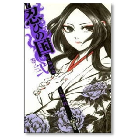 忍びの国 坂ノ睦 [1-4巻 漫画全巻セット/完結] 和田竜
