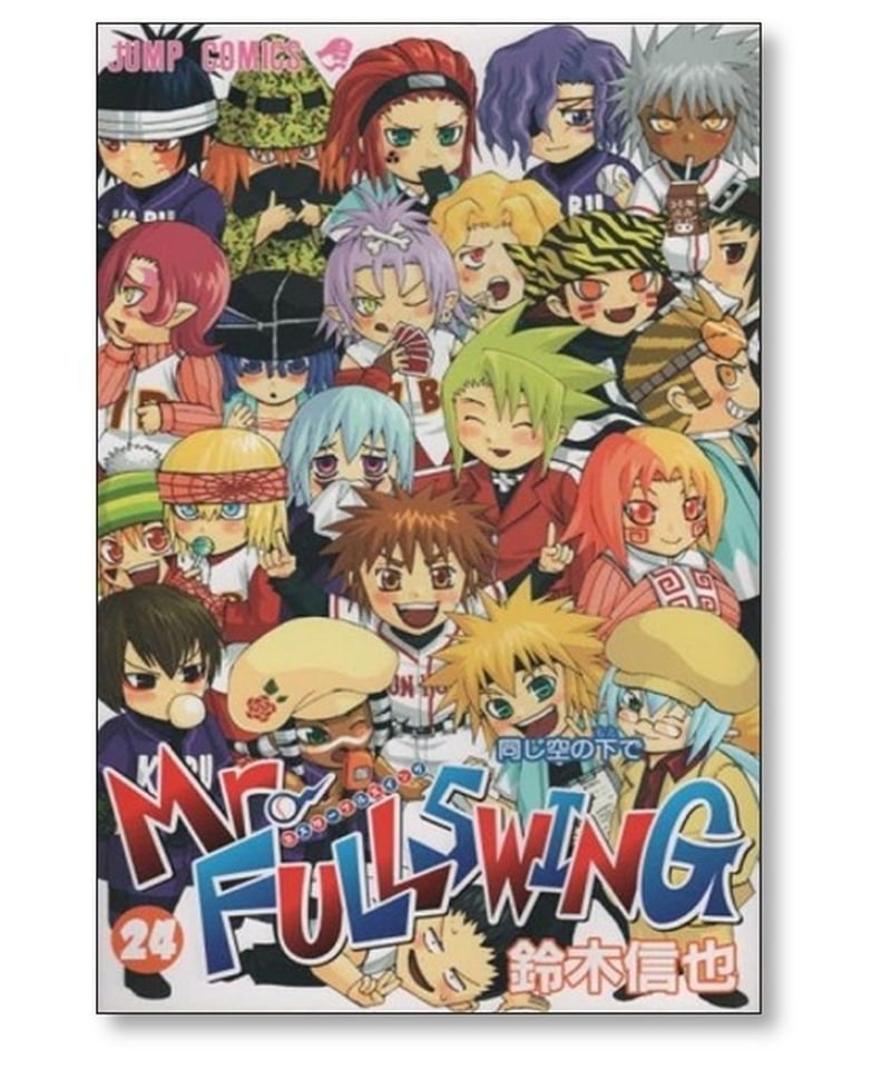 Mr.FULLSWING 1巻 初版 第1刷 絶版/ミスターフルスイング Amazon.co.jp: Mr．FULLSWING (1) (ジャンプ・コミックス