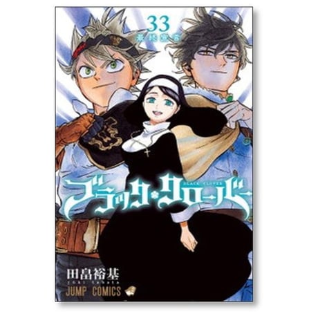 ブラッククローバー 田畠裕基 [1-37巻 コミックセット/未完結]