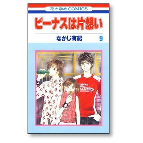 ビーナスは片想い なかじ有紀 [1-12巻 漫画全巻セット/完結]