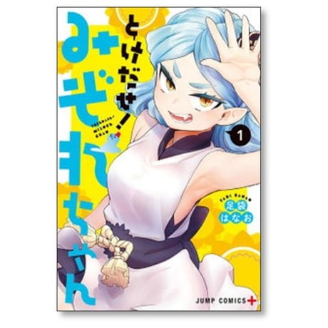 とけだせ みぞれちゃん 足袋はなお [1-6巻 漫画全巻セット/完結]