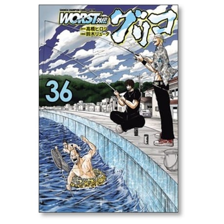 WORST外伝 グリコ 鈴木リュータ [1-37巻 コミックセット/未完結] ワースト外伝 髙橋ヒロシ 高橋ヒロシ