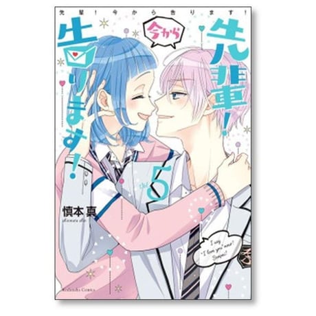CATEGORY 慎本真 | 漫画専門店 コミック専門の本屋さん 紙書籍通販