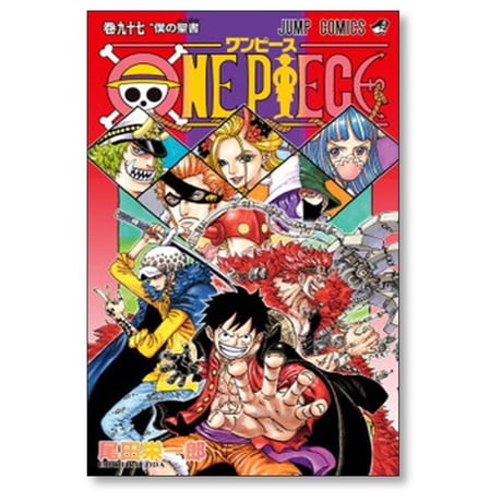 【 10冊セット】 ワンピース 91巻～100巻まで 尾田栄一郎