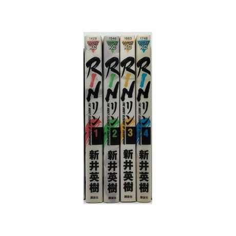 RIN 新井英樹 [1-4巻 漫画全巻セット/完結] リン