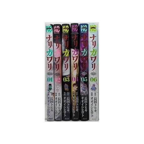 ナリカワリ オオイシヒロト [1-6巻 漫画全巻セット/完結] 長田トヒキ