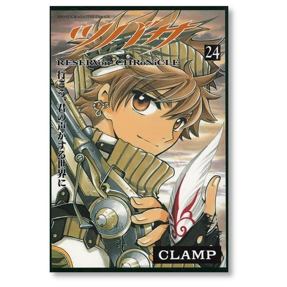 ツバサ CLAMP [1-28巻 漫画全巻セット/完結] クランプ | 漫画専門店 