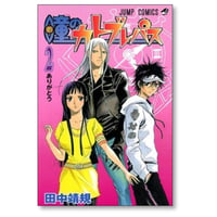 瞳のカトブレパス 田中靖規 [1-2巻 漫画全巻セット/完結]