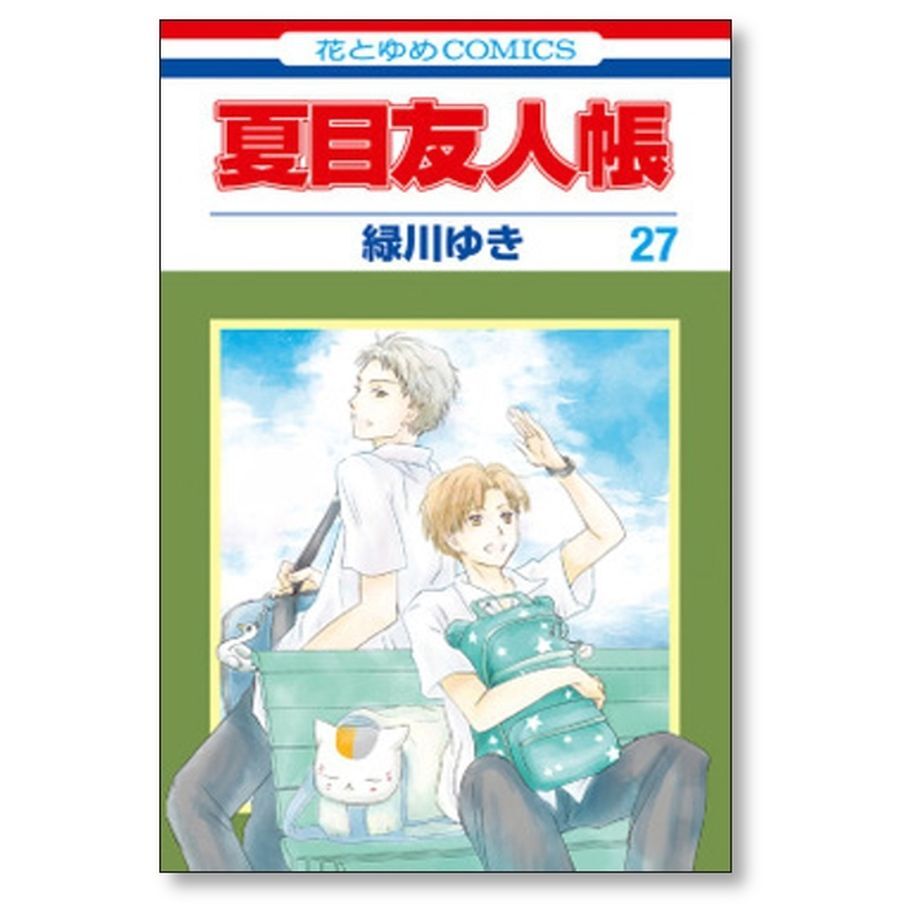 夏目友人帳 緑川ゆき [1-30巻 コミックセット/未完結] | 漫画