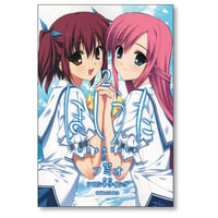 ほしうた フミオ [1-2巻 漫画全巻セット/完結] フロントウイング