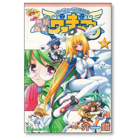 円盤皇女ワるきゅーレ 介錯 [1-11巻 漫画全巻セット/完結] ユーフォープリンセス ワルキューレ